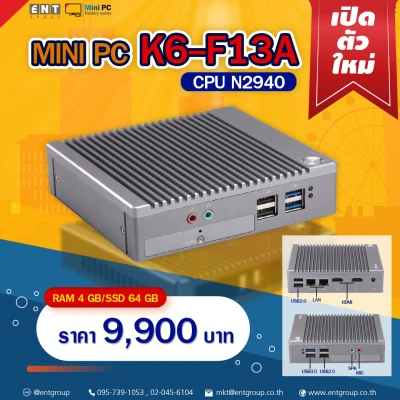 Mini PC K6-F13A มินิพีซีตัวใหม่ที่มาแทน K6-F9 สินค้าคุณภาพ ราคาประหยัด