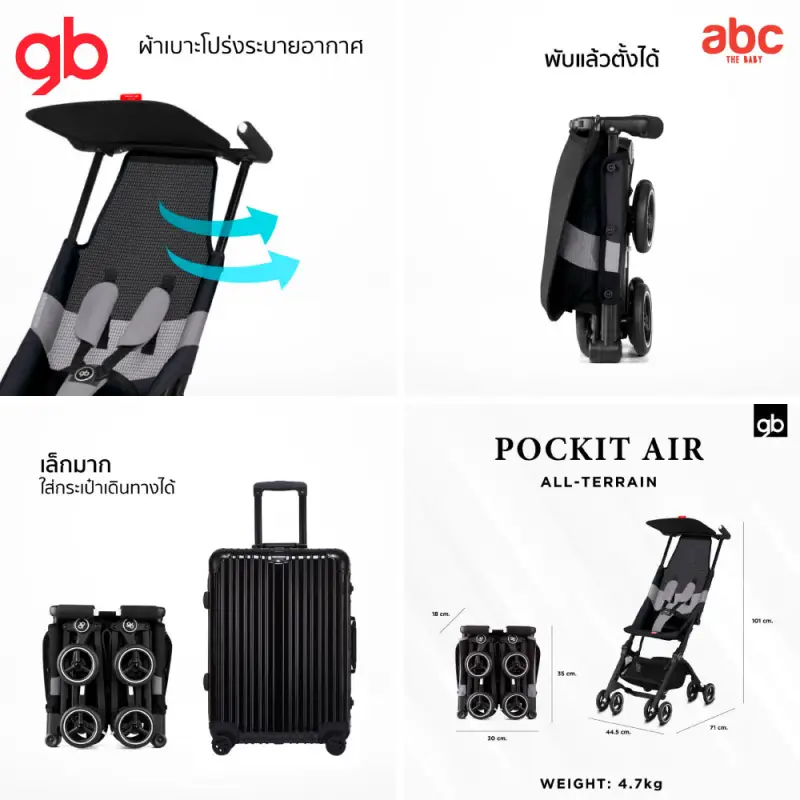 ภาพสินค้าgb รถเข็นเด็ก ขึ้นเครื่องได้ รุ่น Pockit Air All-Terrain สำหรับเด็ก 6 เดือน  4 ปี จากร้าน ABC the Baby บน Lazada ภาพที่ 4