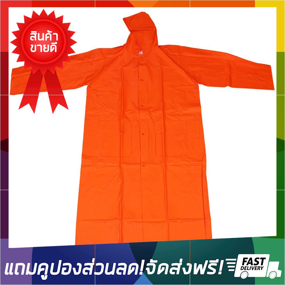ลดเวอร์!! เสื้อกันฝน SUPER HIGHWAY สีส้ม เสื้อกันฝน ชุดกันฝน rain suit coat ขายดี จัดส่งฟรี ของแท้100% ราคาถูก