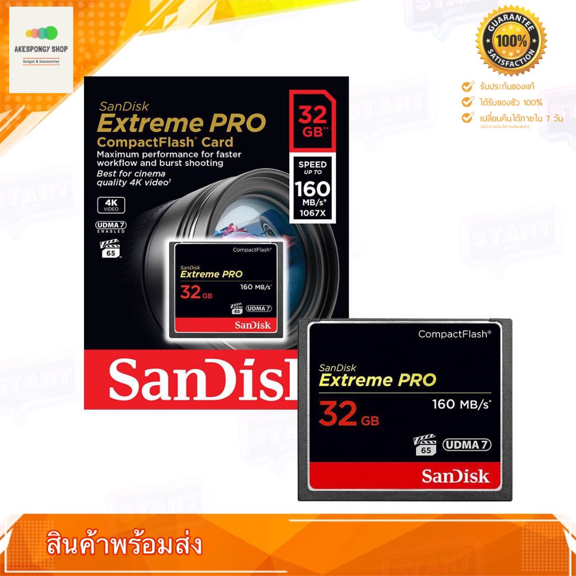 SanDisk Extreme Pro CF Card 32GB Speed 160MB/150MB/s (SDCFXPS_032G_X46) เมมโมรี่การ์ด การ์ดหน่วยความจำ