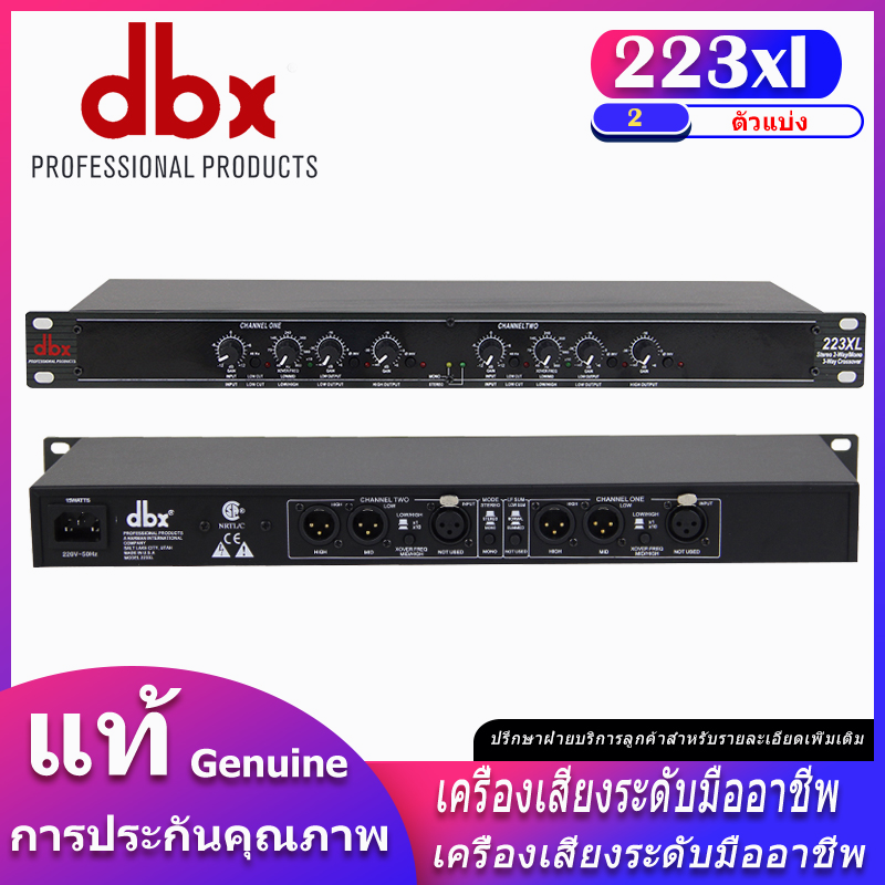 ของแท้ DBX 223XL Divider อิเล็กทรอนิกส์ครอสโอเวอร์2 Divider Professional Stage KTV อุปกรณ์