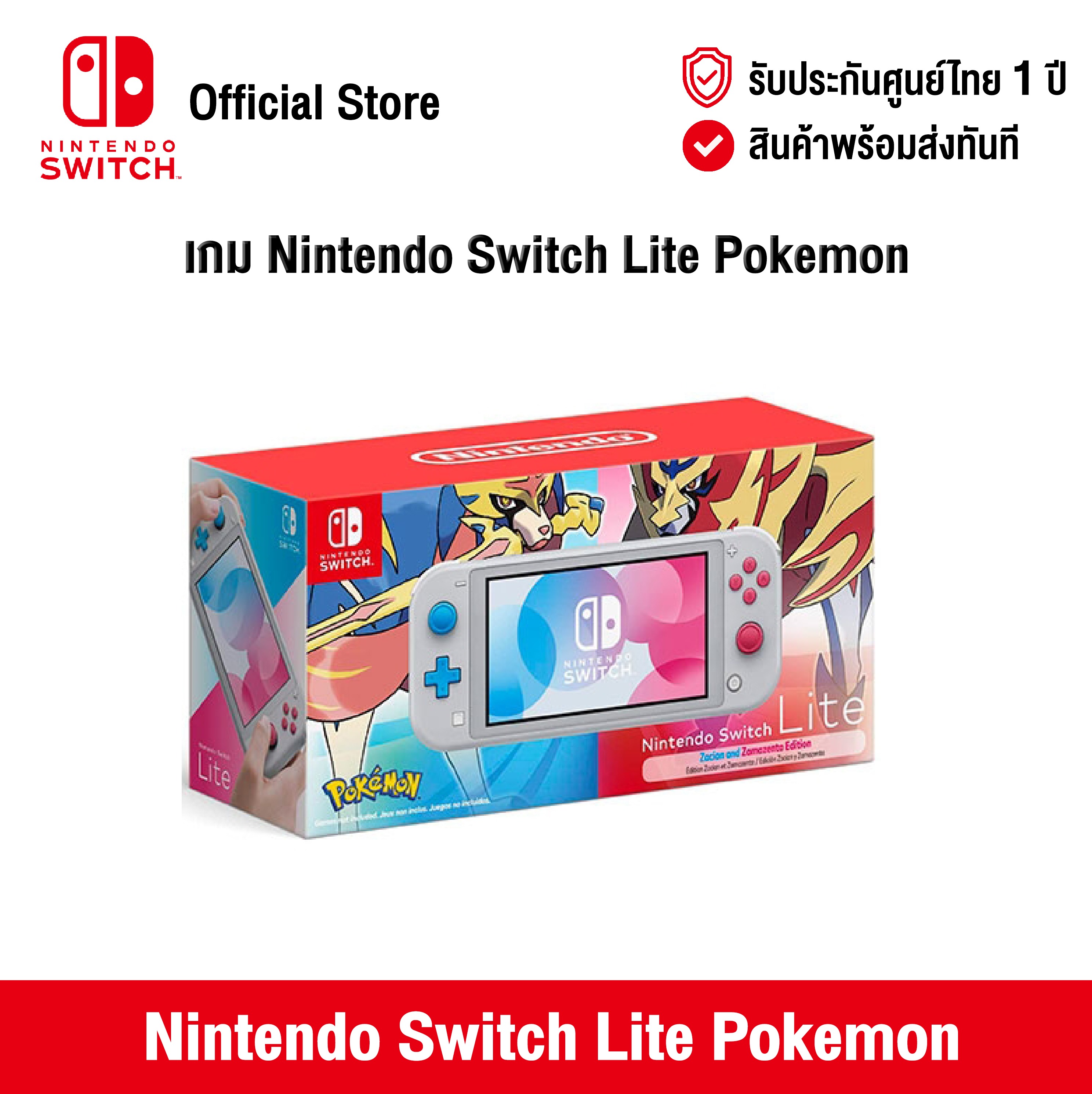 [ศูนย์ไทย] Nintendo Switch : Nintendo Switch Pokemon Lite นินเทนโด้ สวิตช์ เครื่องเกม Nintendo Switch Pokemon Lite