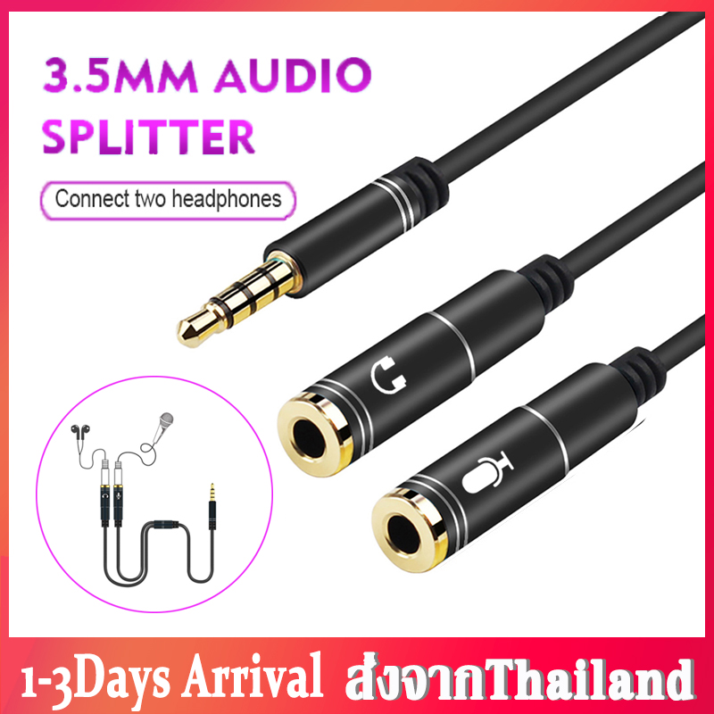 สายแยกหูฟัง ไมค 3.5mm Y Splitter Cable ชุดหูฟังแบบพกพาอะแดปเตอร์ Splitter 3.5 มิลลิเมตรสายแจ็คแยก MIC และเสียงสายต่อหูฟัง แจ๊ค แยกเสียง หุฟัง และ ไมค์ A46
