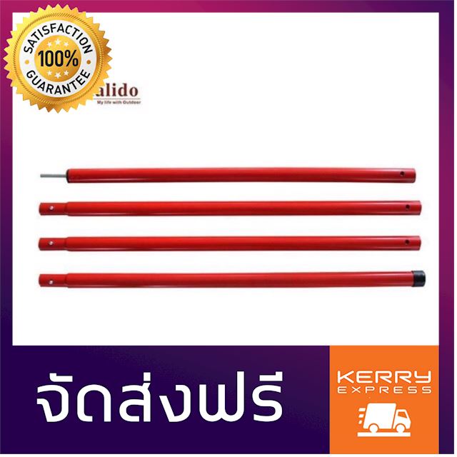 เสาฟลายชีท Vidalido จำนวน 2 ต้น ถูกที่สุด