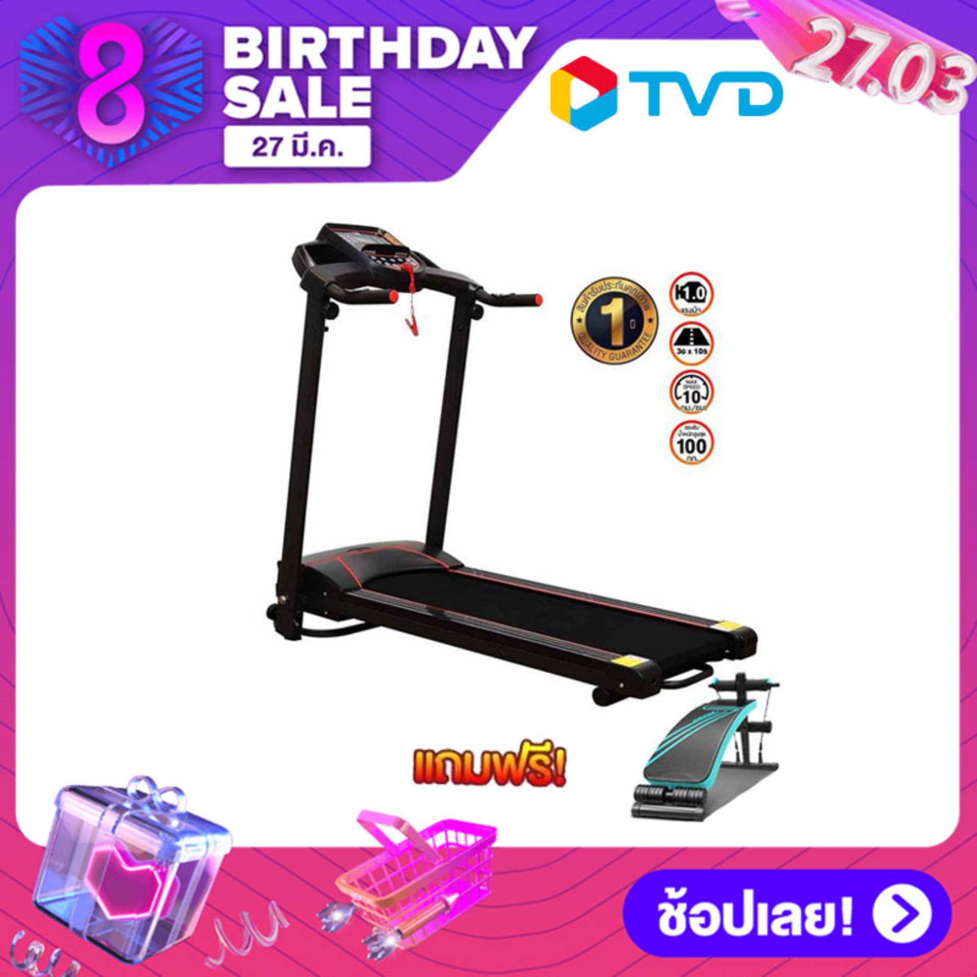 TV Direct Fairtex Treadmill ลู่วิ่งไฟฟ้า 1 แรงม้า รุ่น UR-T1 แถมฟรี 360 Ongsa Sit Up Bench ม้านั่งออกกำลังกาย รุ่น YW110206E สีดำ