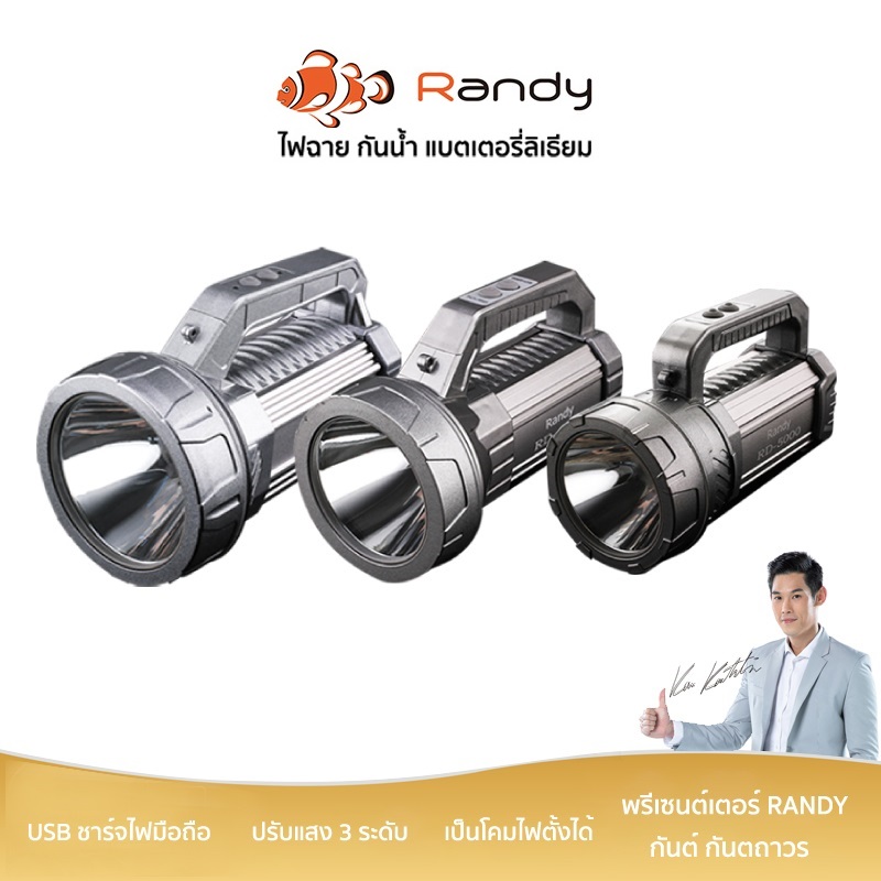 Randy ไฟฉายแรงสูง led แบตเตอรี่ลิเธียม ญี่ปุ่น ส่องสว่างระยะไกลปุ่มกด3ระดับ แบตอึด ไฟฉาย LEDหน้าไฟ อุปกรณ์ให้แสงสว่าง ไฟฉุกเฉิน searchlight ไฟฉายเดินป่า ไฟฉายคาดหัว