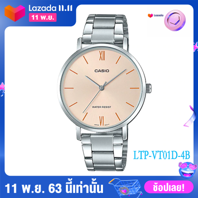 นาฬิกา Casio Standard นาฬิกาข้อมือสุภาพสตรี สายสเตนเลส รุ่น LTP-VT01D หน้าโรมัน ของแท้100% ประกันศูนย์CASIO 1 ปี จากร้าน M&F888B นาฬิกา Casio Standard นาฬิกาข้อมือสุภาพสตรี สายสเตนเลส รุ่น LTP-VT01D หน้าโรมัน ของแท้100% ประกันศูนย์CASIO 1 ปี จากร้าน M&F888B