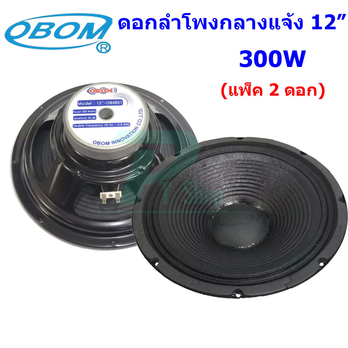 ดอกลำโพงโอบอ้อม 12 นิ้ว 300วัตต์ รุ่น OBOM OB-4831(แพ็คคู่/2ดอก)