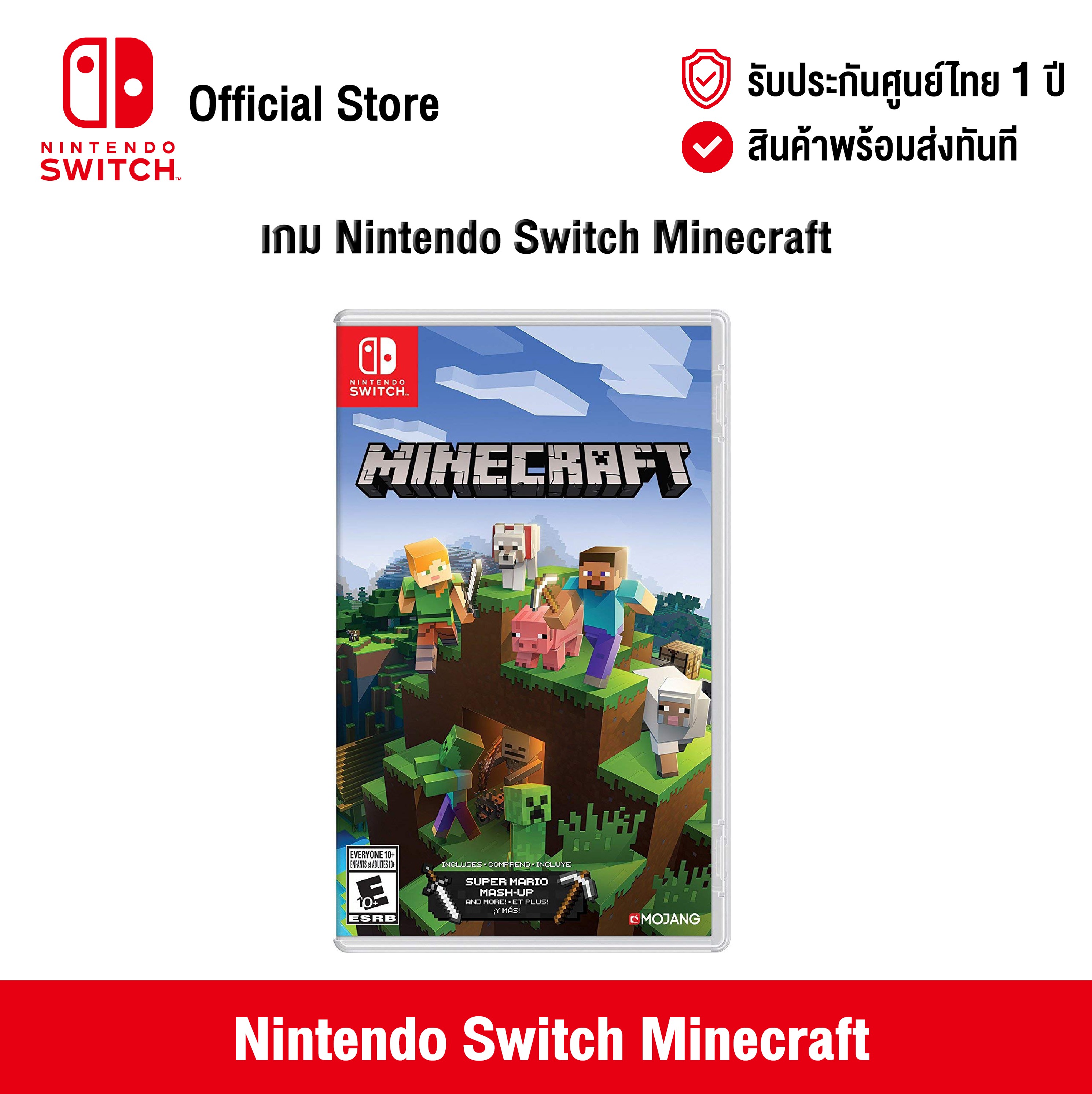 [ศูนย์ไทย] Nintendo Switch : Minecraft นินเทนโด้ สวิตช์ แผ่นเกม Minecraft