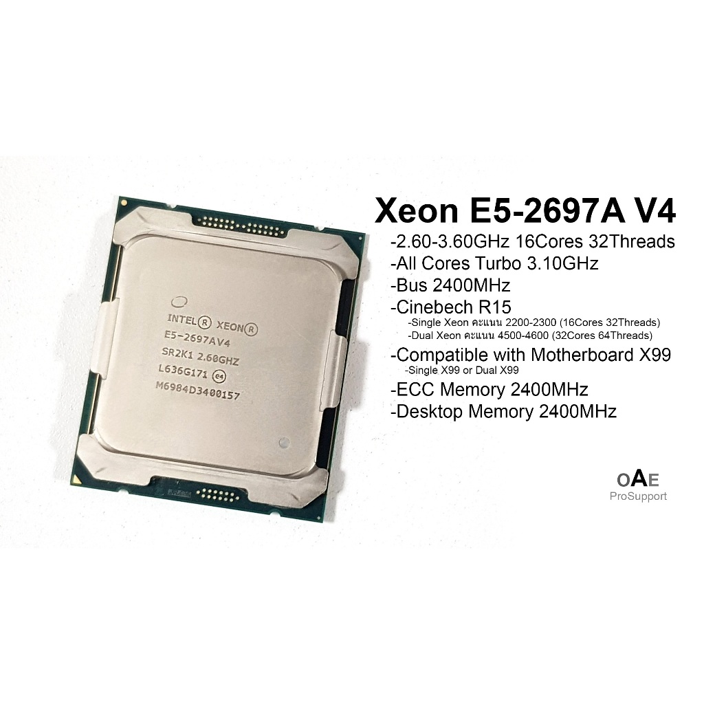 CPU Xeon E5-2697A V4 2.60GHz-3.60GHz 16Cores 32Threads Turboทุกคอ