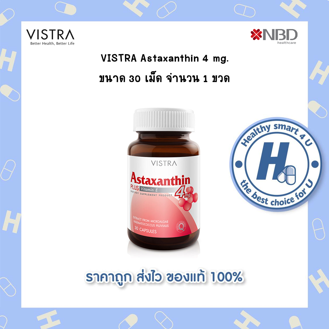 ซื้อครบ 600 มีของแถม Vistra Astaxanthin 4 mg. วิสทร้า แอสตาแซนธิน 4 มก. (30 แคปซูล) สารต้านอนุมูลอิสระ ลดริ้วรอย ชะลอวัย