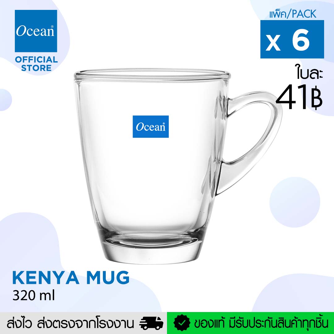 OCEAN แก้วกาแฟ KENYA MUG, 320 ML. (Pack of 6)