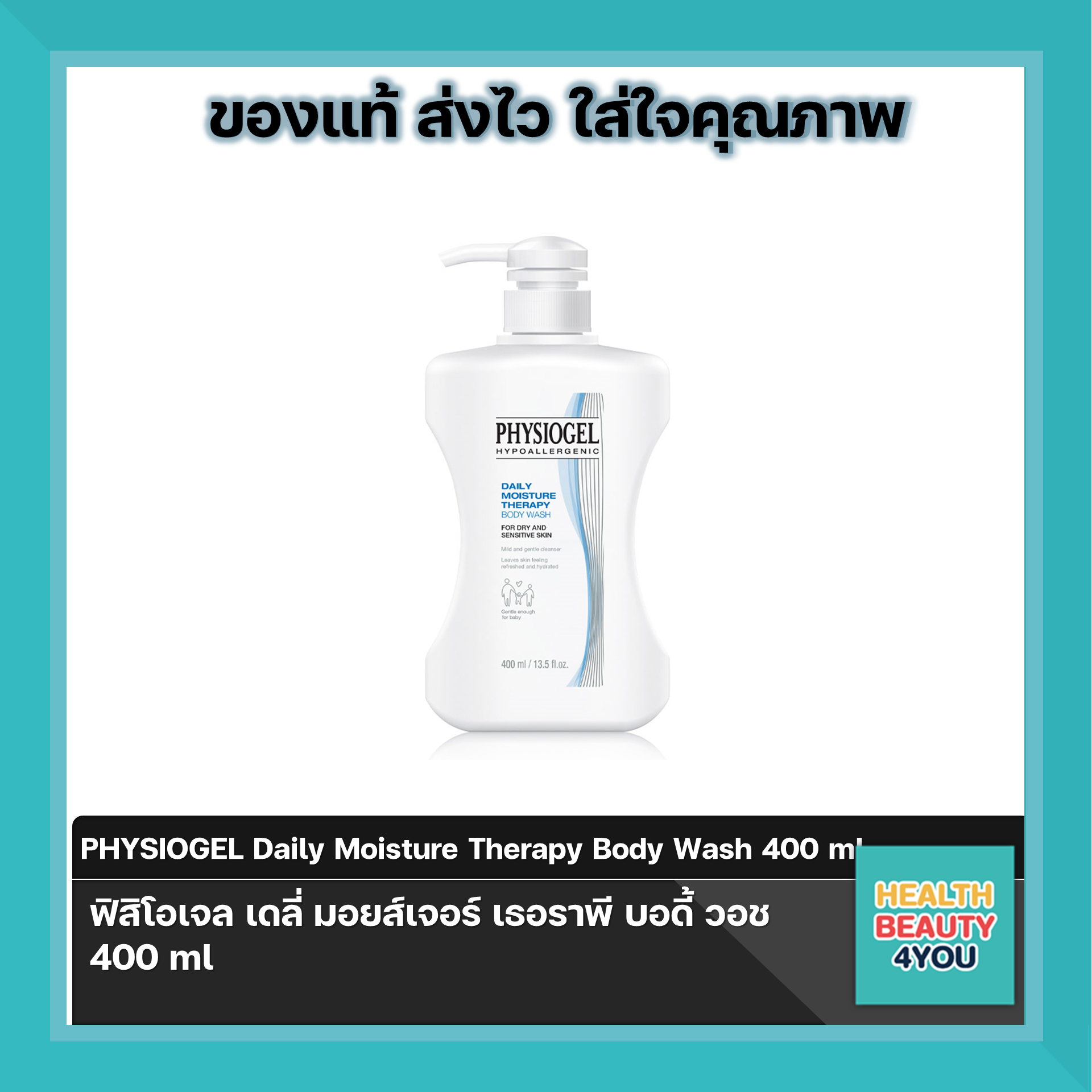 PHYSIOGEL Daily Moisture Therapy Body Wash 400 ml Lazada.co.th
