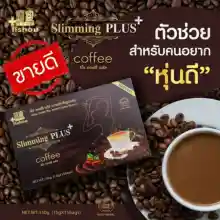 ภาพขนาดย่อของภาพหน้าปกสินค้า️ พร้อมส่ง   ️ กาแฟ ลิโซ่ + พลัส coffee lishou plusกาแฟพลัส กาแฟควบคุมน้ำหนัก กาแฟคุมหิว กาแฟลดน้ำหนัก จากร้าน Maluay shop บน Lazada ภาพที่ 6