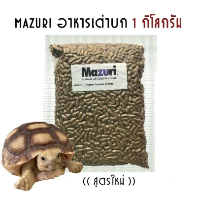 Mazuri Tortoise LS Diet 5E5L 1 kg