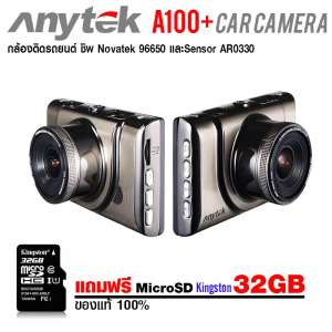 กล้องติดรถยนต์ anytek A100+  ชิพ Novatek96650 และSensor AR0330 แถมฟรี!!! MicroSD Kingston 32GB