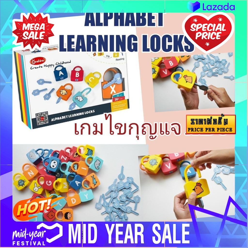 [ สีสันสวยงามสดใส ของเล่นราคาถูก ] ชุดจับคู่กุญแจ abc Alphabet Learning Locks เกมแนวมอนเตส [ Sale ราคาพิเศษ!! ]