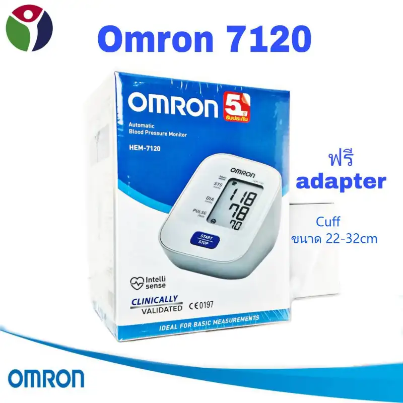 ภาพสินค้าOmron เครื่องวัดความดันโลหิต ออมรอน รุ่น HEM-7120 แถมฟรี Adapter+ถ่าน (ของแท้ รับประกันศูนย์ 5 ปี) จากร้าน pmn healthcare บน Lazada ภาพที่ 1