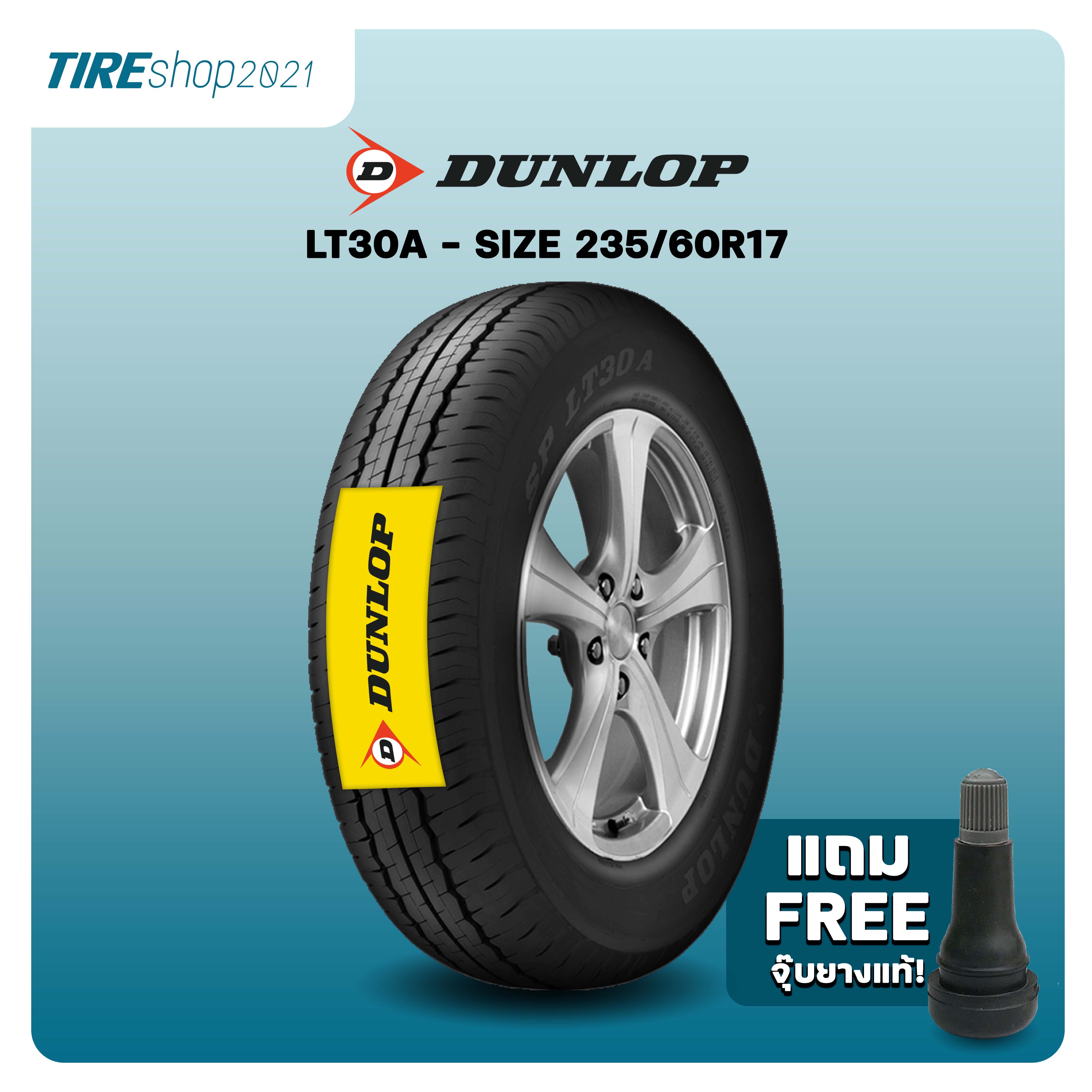 グランエース 235/60R17 スタッドレス | ダンロップ ウィンター