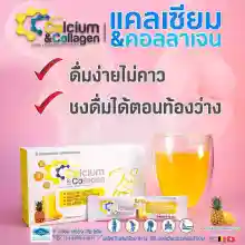 ภาพขนาดย่อของภาพหน้าปกสินค้าโปรโมชั่น 6 กล่อง CC calcium and collagen ซีซีแคลเซียมและคอลลาเจน 6 กล่อง(60 ซอง) จากร้าน SuperWheyShop บน Lazada ภาพที่ 2