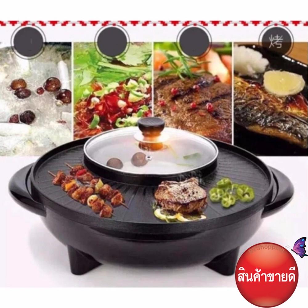 SMARTHOME รุ่น SM-EG1602 เตาปิ้งย่างเอนกประสงค์พร้อมหม้อสุกี้ MOON&SUN