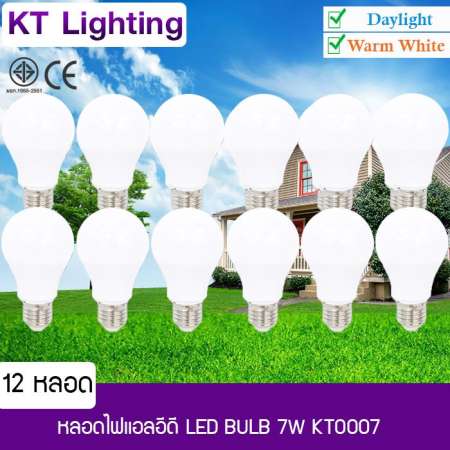Solar Thailand [12หลอด] หลอดไฟ LED Bulb 7W รุ่น KT0007 แสงขาว Daylight / แสงวอร์ม Warmwhite