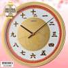 SEIKO รุ่น QXA741G ขนาด16นิ้ว นาฬิกาแขวนมงคล Limited Edition ตรุษจีน - ขอบทอง หน้าปัดพิมพ์ลายมังกรสีทอง พร้อมตัวเลขภาษาจีน