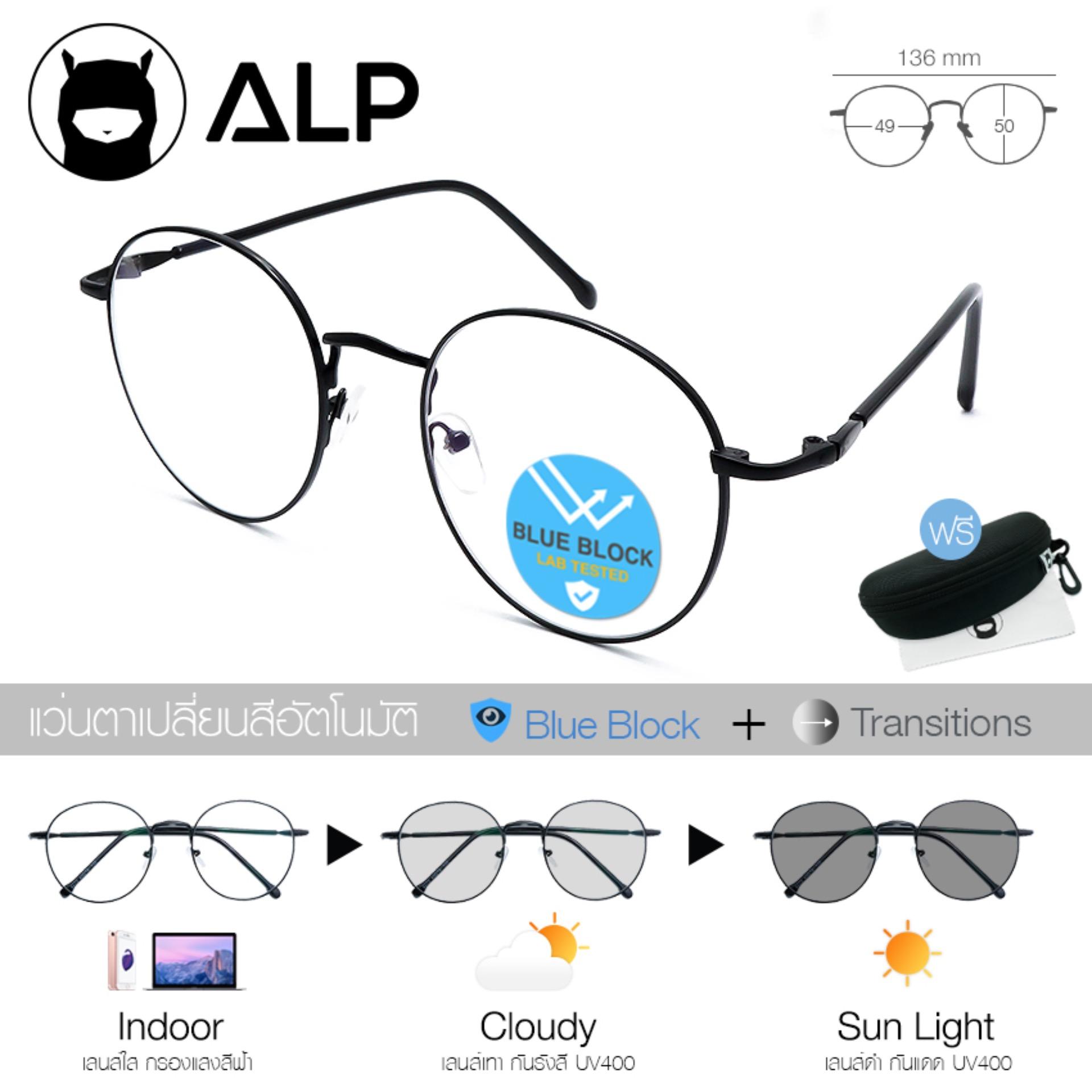 ALP Blue Block Transition Glasses แว่นกรองแสง เลนส์ออโต้ Auto Light-adjusting Lens  กันรังสี UV, UVA, UVB กรอบแว่นตา Vintage Style รุ่น ALP-E041