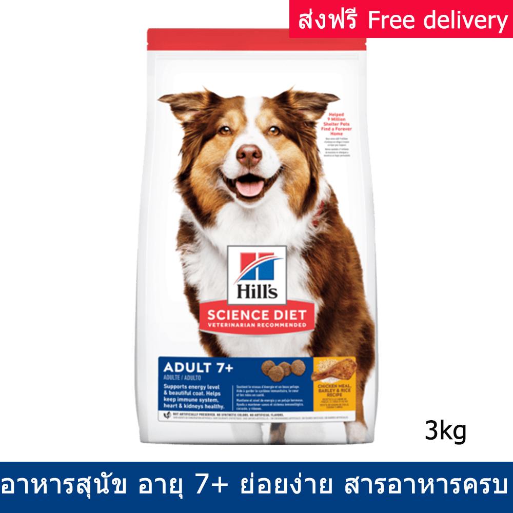 [354g6กระป๋อง] Hill's Science Diet Adult Perfect Weight Hearty