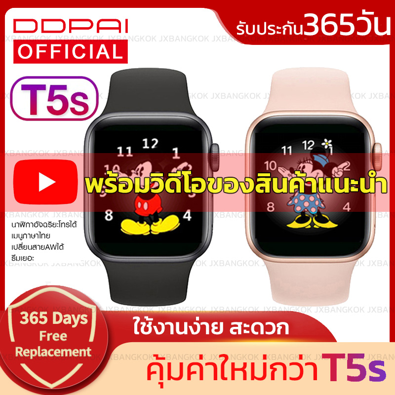 สมาร์ทวอทช์ Smart Watch t5s [รองรับภาษาไทย] ทัชสกรีนทั้งจอ นาฬิกาอัจฉริยะ สายรัดข้อมืออัจฉริยะ สายรัดข้อมือเพื่อสุขภาพ นาฬิกาข้อมือ นาฬิกา นาฬิกาแฟชั่น นาฬิการุ่นใหม่
