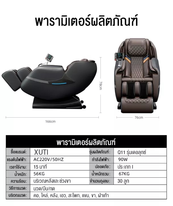 พันทิปรีวิว Srabuy เก้าอี้นวดเก้าอี้นวดไฟฟ้าเก้าอี้นวดอัตโนมัติโซฟานวดไฟฟ้านวดด้วยสัมผัสเดียวจอ LCD นวดเท้านวดชายชรา ไฮไฟคุณภ