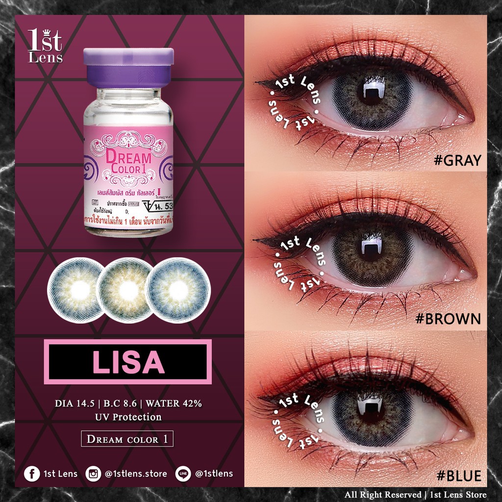 (ส่งฟรี) รุ่น ★ LISA ★ (สีเทา/น้ำตาล/ฟ้า) Dreamcolor1 Contact Lens | คอนแทคเลนส์ รายเดือน | สายตาสั้น