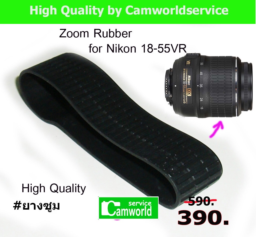 ยางซูม Zoom Rubber for Lens Nikon 18-55 mm VR - High Quality