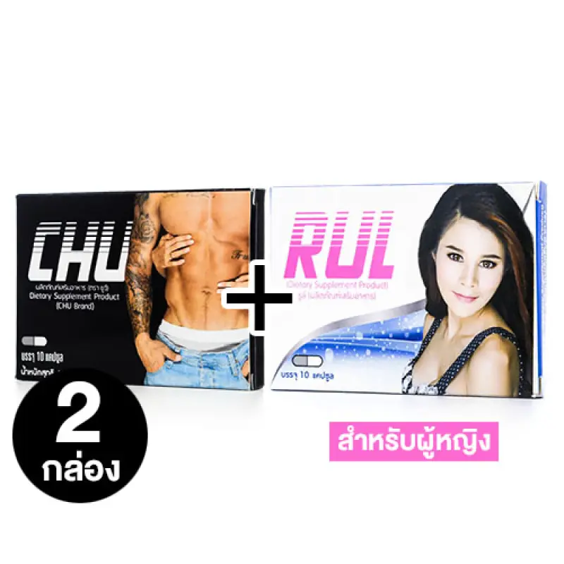 ภาพสินค้าCHU ชูว์ จากร้าน Bestpricevitamin บน Lazada ภาพที่ 5