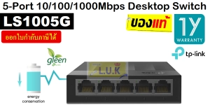 ภาพหน้าปกสินค้าSWITCH (สวิตซ์) TP-LINK 5 PORTS (LS1005G) 10/100/1000Mbps Desktop Switch ประกัน 1 ปี *ของแท้ ประกันศูนย์* ที่เกี่ยวข้อง