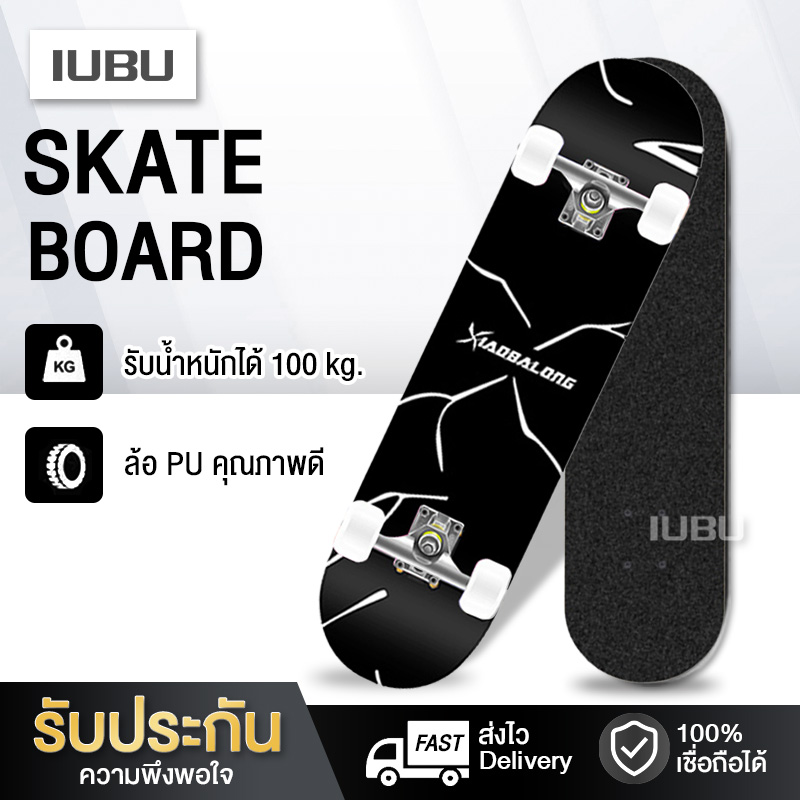 สเก็ตบอร์ด สเก็ตบอร์ด 4 ล้อ skateboard สเก็ต บอร์ดSkateboards Customized สเก็ตบอร์ดแฟชั่น ลายสวย เลือกได้