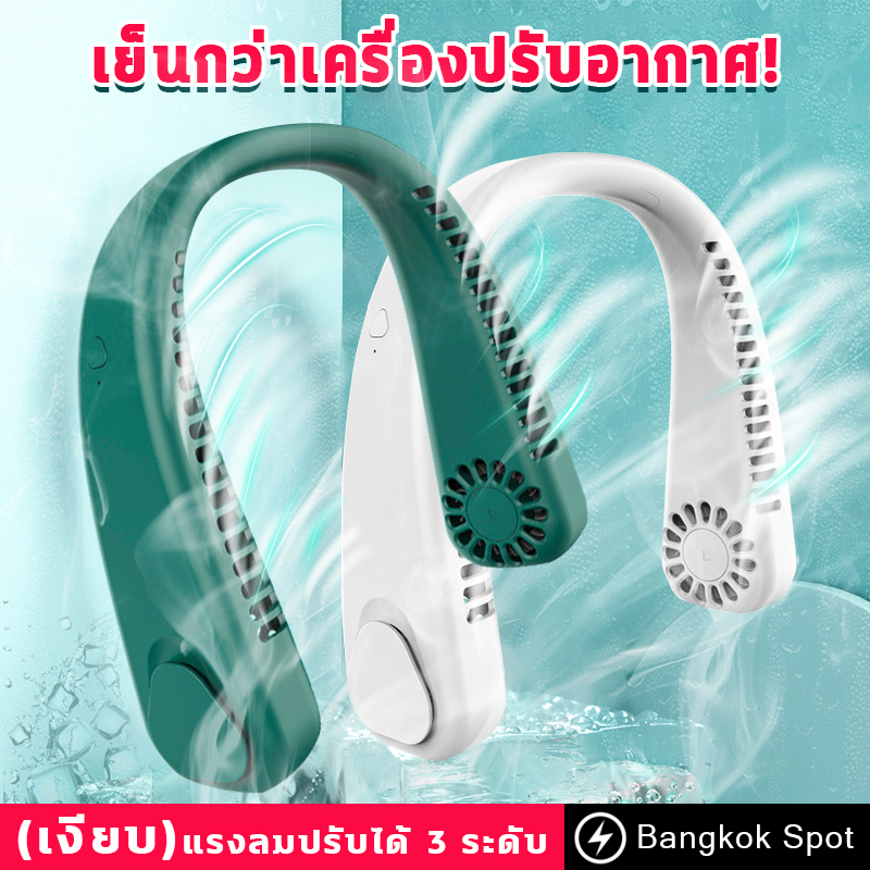 AIR-พัดลมคล้องคอ แบบพกพา ตั้งโต๊ะ สำหรับในบ้านและนอกบ้าน พัดลมห้อยคอแบบพกพาขนาดเล็กแบบชาร์จไฟได้โดยไม่ต้องมีใบห้อยคอลมขนาดเล็ก พัดลม usb พัดลมไฟฟ้า 2000mAh 3ความเร็ว