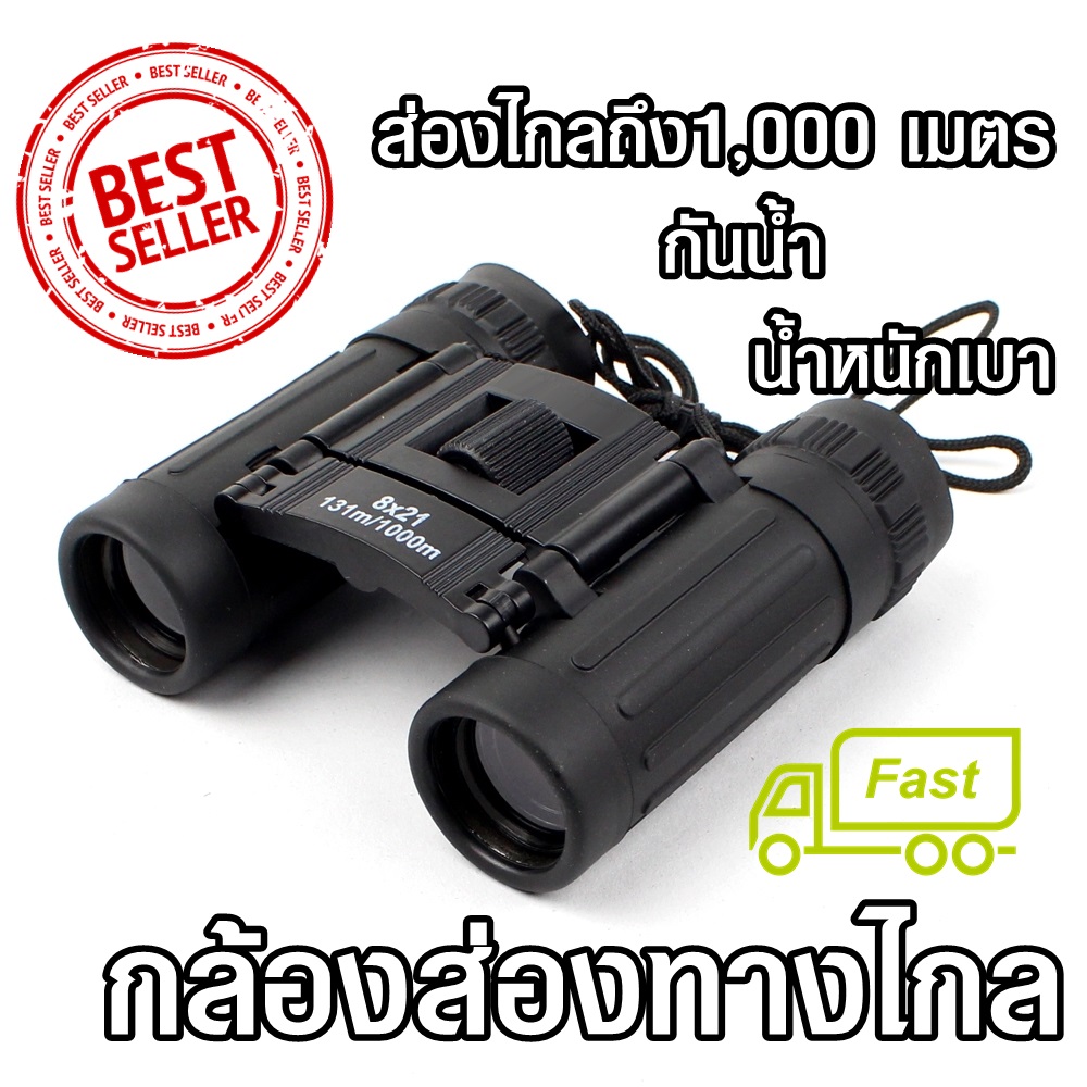 กล้องส่องทางไกล bushnell อุปกรณ์ส่องทางไกล กล้องแอบส่อง กันน้ำ 8x21 กำลังขยาย 8 เท่า ระยะการมองเห็น 1000 เมตร ฟรี กระเป๋าผ้า+สายคล้องคอ พร้อมส่ง