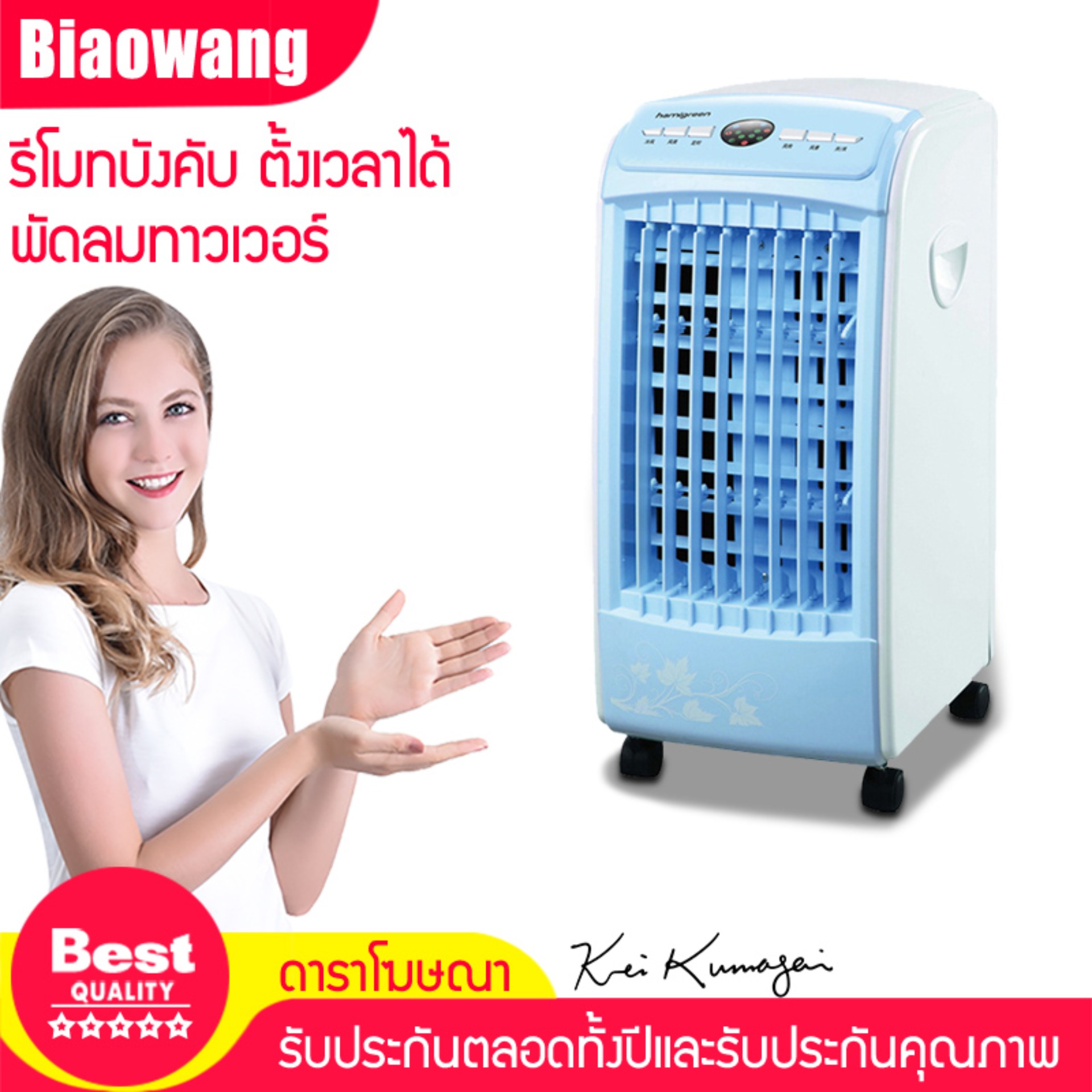 Biaowang พัดลมไอเย็น เครื่องปรับอากาศ พัดลมไอเย็นเคลื่อนที่ เคลื่อนปรับอากาศเคลื่อนที่ แอร์คอนดิชั่น แอร์เคลื่อนที่ พัดลมไอเย็นใช้ในบ้าน พัดลมไอน้ำ เครื่องปรับอากาศ แถมฟรี Ice Pack 5 ชิ้น สีดำ