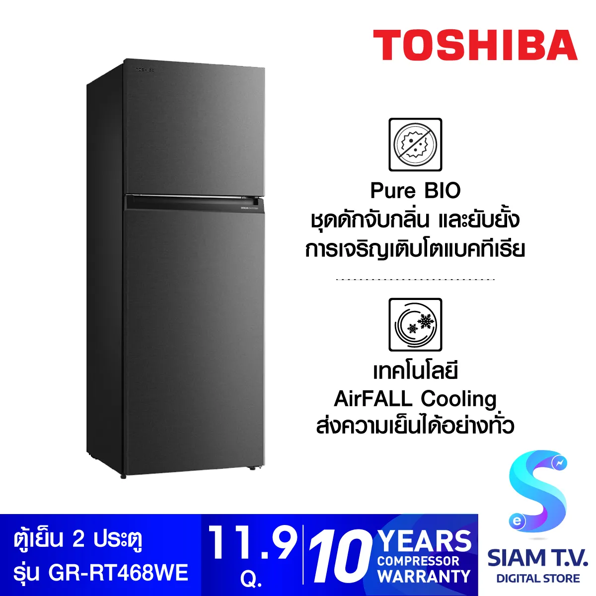 TOSHIBA ตู้เย็น 2 ประตู ( 11.9 คิว , สี Morandi Grey) รุ่น GR-RT468WE โดย สยามทีวี by Siam T.V.