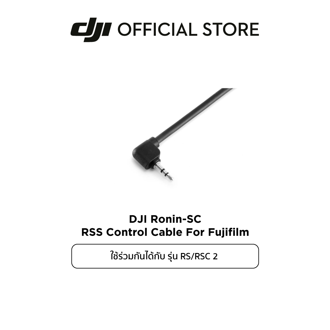 DJI Ronin SC RSS Control Cable For (Fujifilm, Panasonic) (Single Item not Set) ดีเจไอ อุปกรณ์