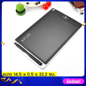 สินค้า LCD Tablet ขนาด 8.5 นิ้ว