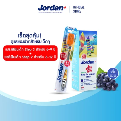 [Value Set] Jordan Kids Step 3 Toothbrush For 6-9 Years + Step 2 Toothpaste For 6-12 Years
