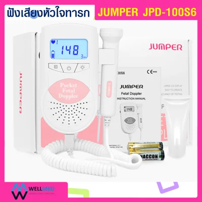 JUMPER ANGELSOUNDS เครื่องฟังเสียงหัวใจทารกในครรภ์ รุ่น JDP100S6