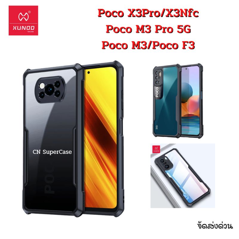 XUNDD เคส Xiaomi Poco X3 Pro/Poco M3 Pro 5G/Poco F3/Poco X3 Nfc/Poco M3 ของแท้% เคสกันกระแทก หลังใส-ขอบนิ่ม จัดส่งด่วน