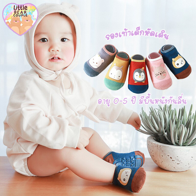 รองเท้าเด็ก ถุงเท้าเด็กหัดเดิน ลายน่ารัก อายุ 0-5 ปี มีพื้นหนังกันลื่น นิ่ม ใส่สบาย รองเท้าเด็กชาย รองเท้าเด็กหญิง พร้อมส่งในไทย
