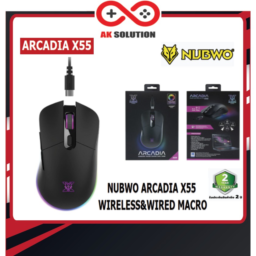 NUBWO Mouse Gaming ARCADIA X55 WIRELESS-WIRED MACRO เมาส์เกมมิ่ง มีไฟ RGB ปรับ DPI ได้ ใช้งานง่าย สินค้าประกัน 2 ปี