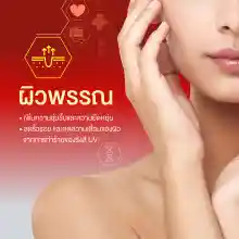 ภาพขนาดย่อของภาพหน้าปกสินค้าVistra Astaxanthin Plus Vitamin E วิสทร้า แอสตาแซนธิน (6 mg.) สาหร่ายแดง พลัสวิตามินอี (30 แคปซูล) จากร้าน DKP_Officialstore บน Lazada ภาพที่ 8