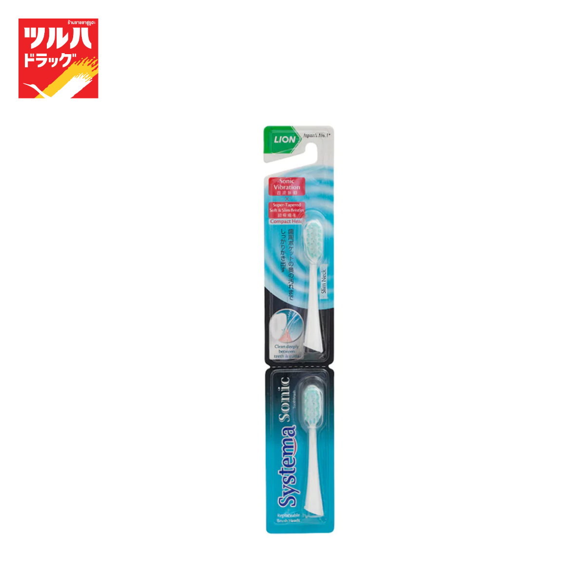 Systema Sonic Electric Toothbrush Head Refill / หัวแปรงสีฟันไฟฟ้า ซิสเท็มมา โซนิค รีฟิล
