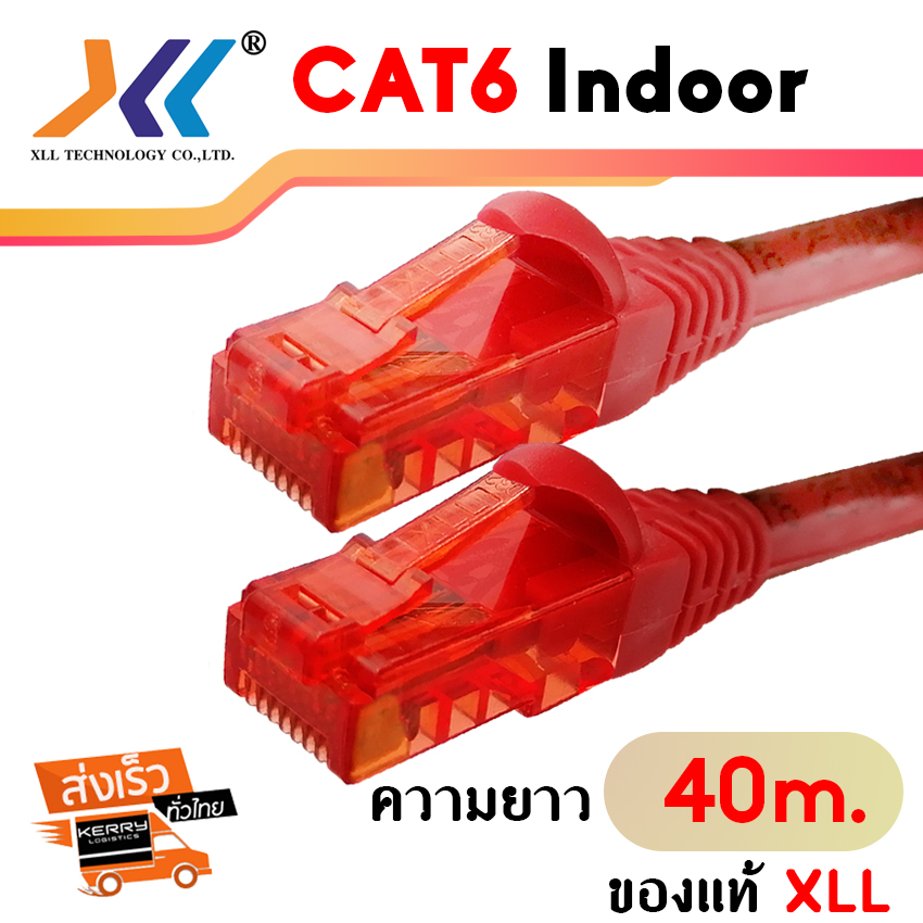 สายแลน Xll Network Cable Cat6 Indoor Utp สีแดง เข้าหัวสำเร - Puket Stores